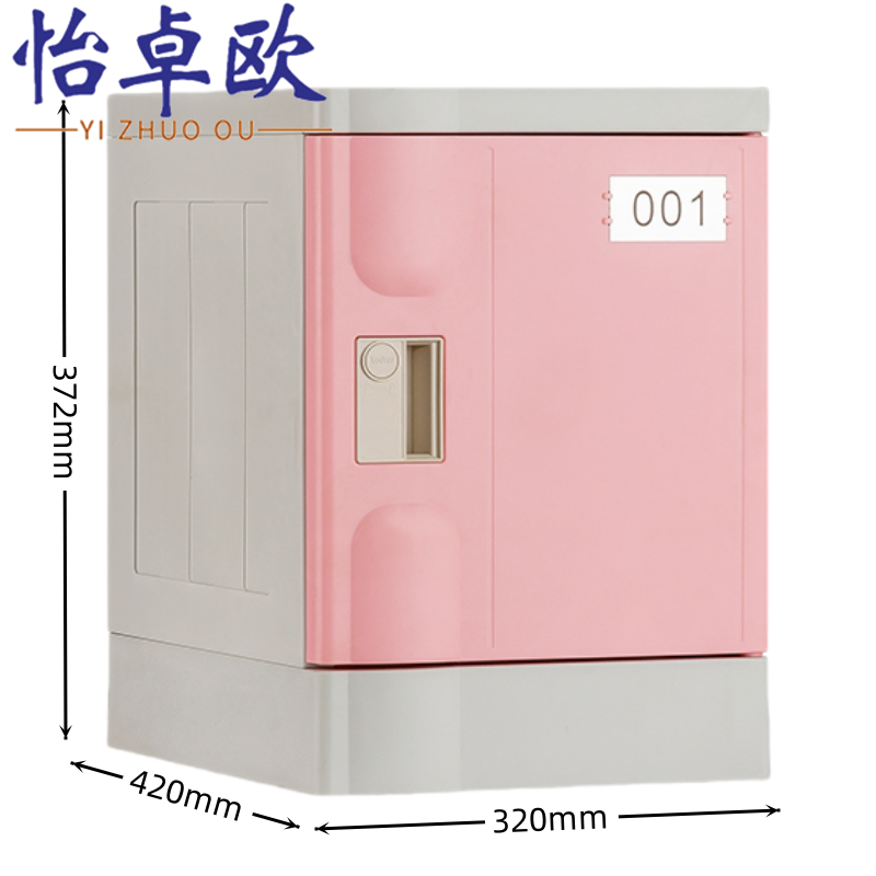 怡卓欧更衣柜320*420*372mm个