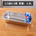 不锈钢份数盆盒子分数盒餐盆餐盒打菜盆盛菜盆长方形带盖不绣钢 1/3盆身长32.5cm宽18cm高6.5cm超厚款