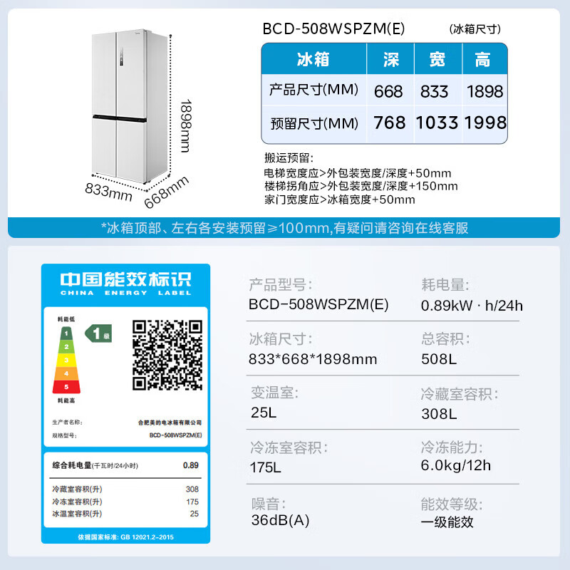 美的(Midea)冰箱508升双系统双循环一级能效除菌净味大容量家用冰箱BCD-508WSPZM(E)海贝白高清大图