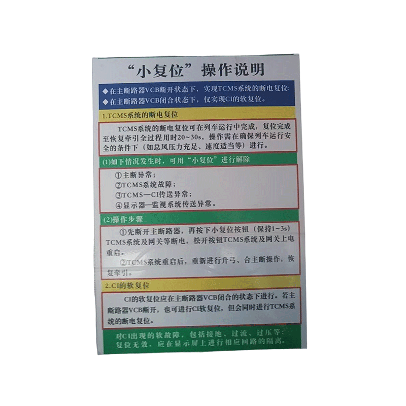 操作说明贴纸 300*200mm