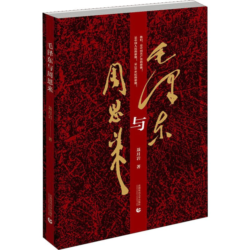 醉染图书毛与9787565643996图片