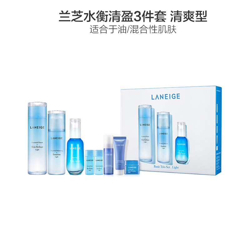 [平衡水油]LANEIGE 兰芝 水衡清盈水乳精华露3件套 清爽型 455ml 护肤套装