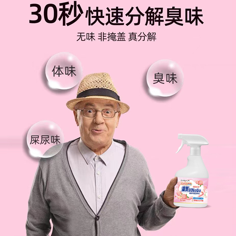 2瓶 EVGULA 空气清新剂卧室内家用消臭香薰卫生间厕所净化去味除臭神器时间持久留香高清大图