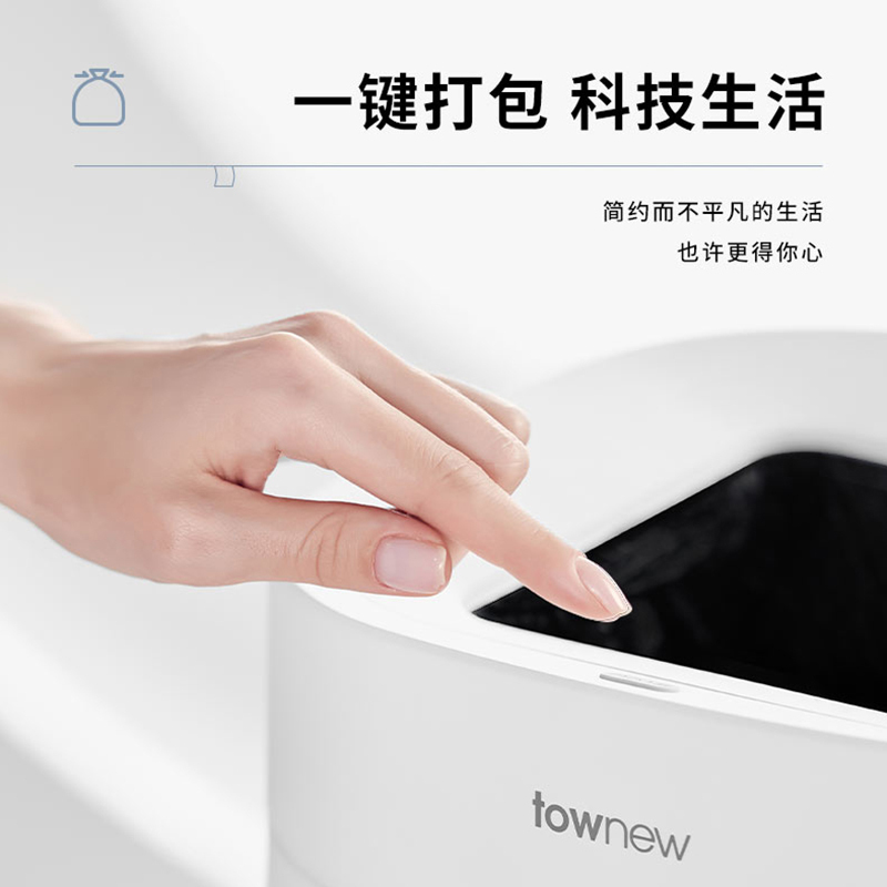 拓牛(TOWNEW)垃圾桶家用无盖设计16.6L一键打包 厨房卫生间客厅卧室智能垃圾桶T Air Lite小米白