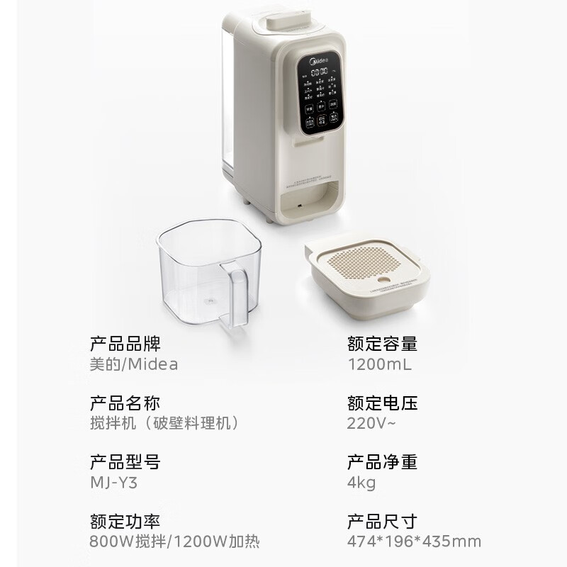 美的(Midea) 破壁机家用免洗豆浆机全自动清洗自动保温植物豆奶婴儿辅食料理机多功能宝宝榨汁机 [四段自动洗]