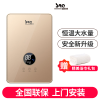 速热奇/SRQ-9011家用即热式电热水器 微电脑式按键式恒温6500W 金色