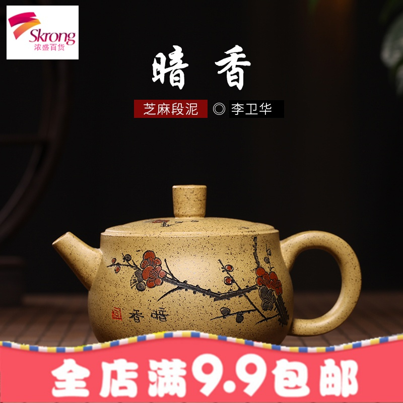 正宗宜兴原矿紫砂壶名家纯全手工段泥送礼家用泡茶壶茶具暗香
