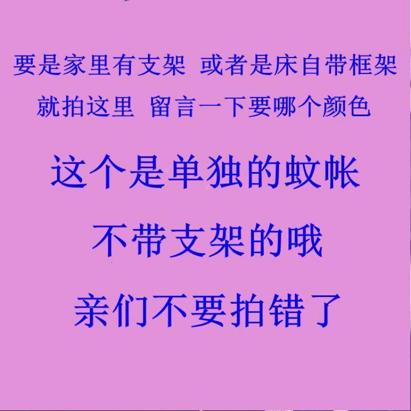美帮汇男士网纱床幔公主风不锈钢0.9廷1.0三开蚊帐1.5m床帘1.8米2.0 单独蚊帐不带支架留言颜色 2.0m（6.6英尺）床