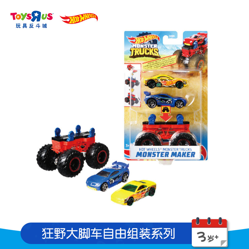 玩具反斗城狂野大脚车自由组装系列男孩合金玩具车67555