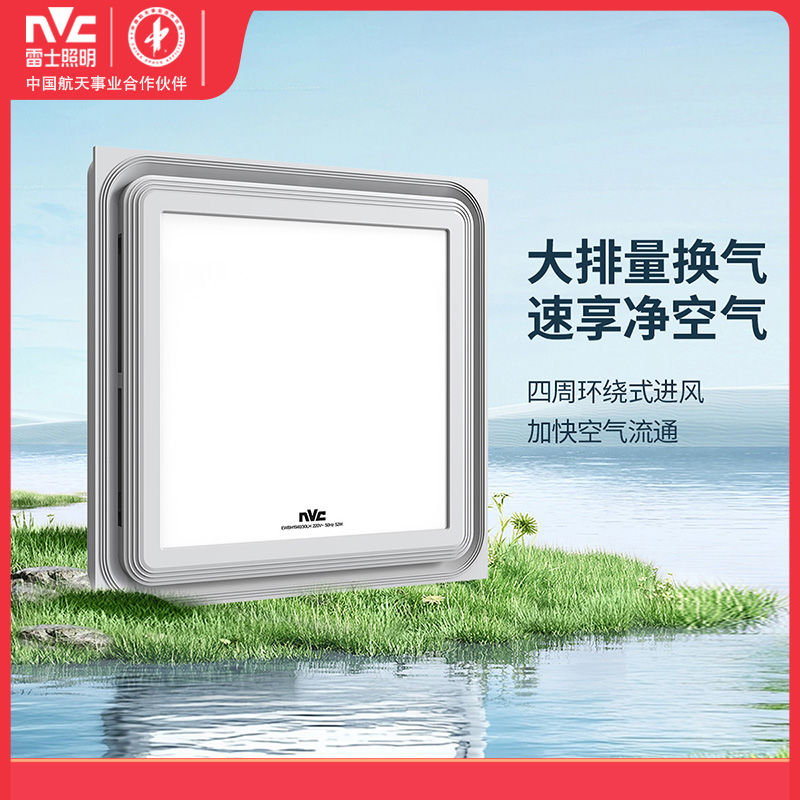 雷士照明EWBH1940/30LH高清大图