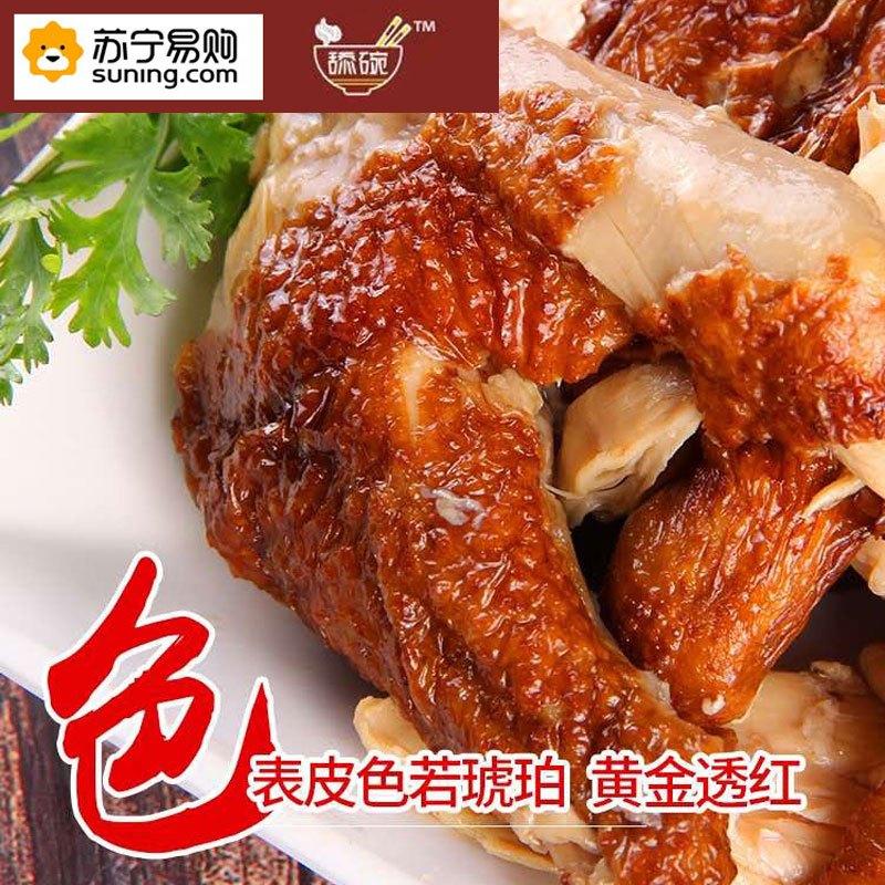 舔碗 德州五香扒鸡山东特产400g*2只