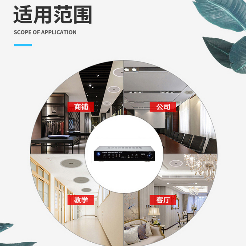 穗骏会议功放