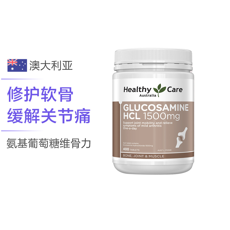 [软骨健康]Healthy Care 盐酸氨糖维骨力关节灵 1500毫克 400片/瓶 膳食营养补充剂 706克