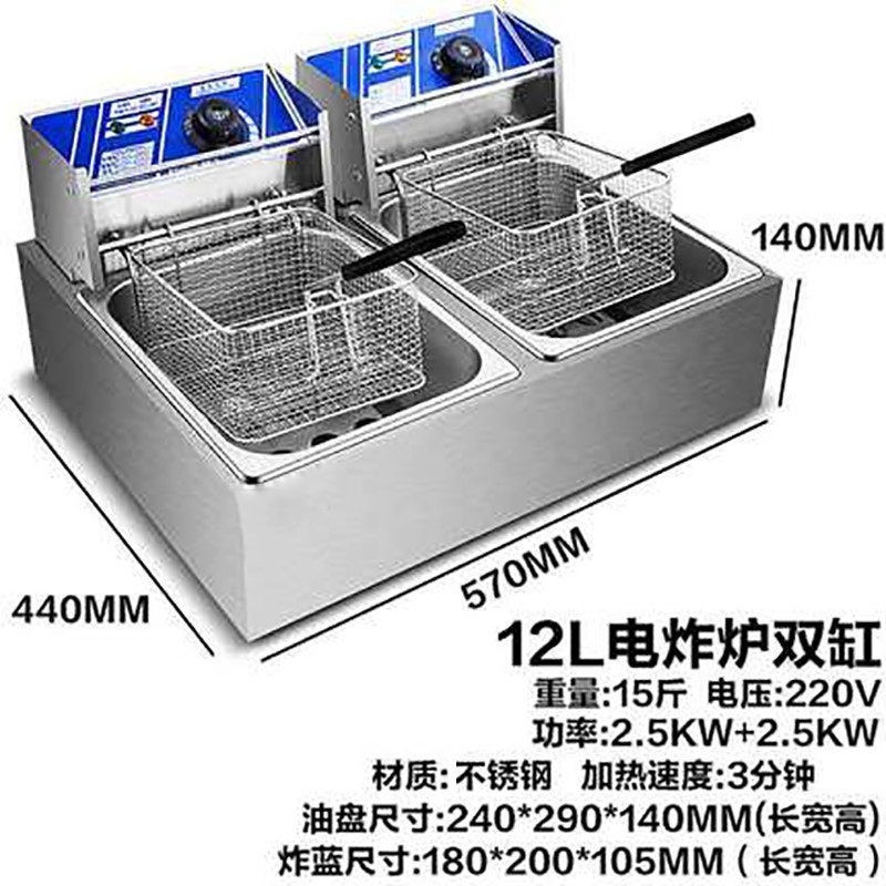 喜莱盛DZL-12L加厚商用不锈钢单缸单筛电炸炉油炸锅炸薯条机炸鸡炉油炸机油锅机 12L电炸炉双缸