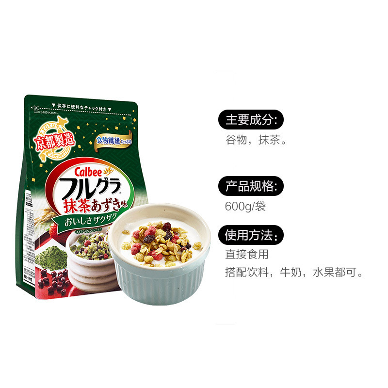 CALBEE卡乐比水果麦片抹茶味600G 代餐食品 营养速食早餐 干吃燕麦
