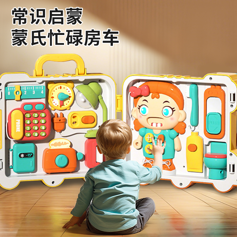 多功能忙碌生活房车【普通电池版】高清大图