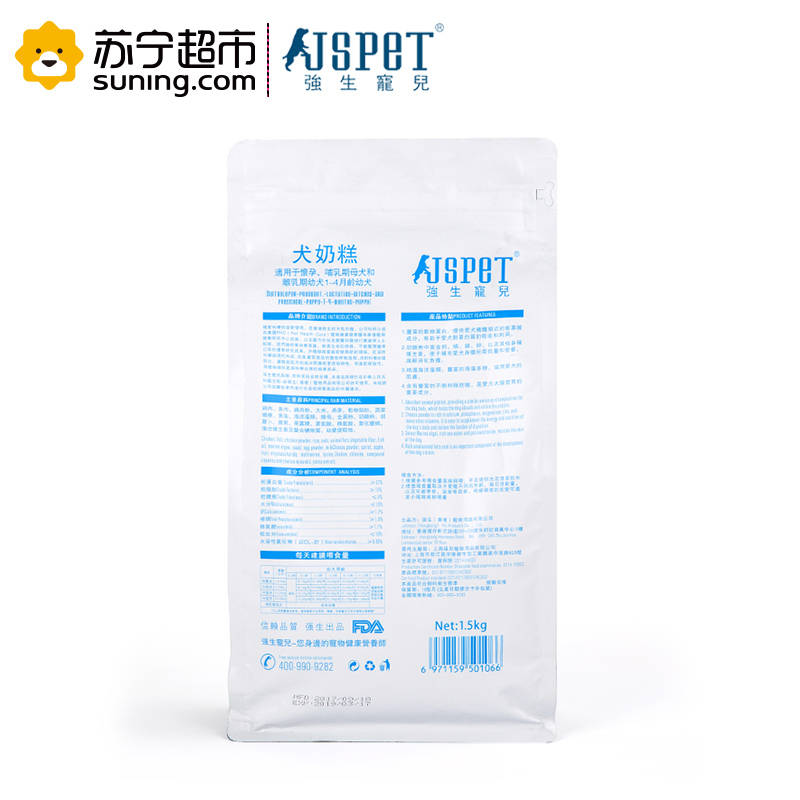 强生宠儿(JSPET) 狗粮 奶糕 幼犬 天然狗粮 1.5kg 1-4月龄 鸡肉三文鱼蔬菜配方