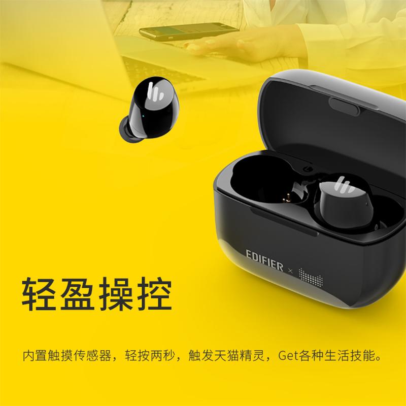 EDIFIER/漫步者 TWS A1天猫精灵定制无线蓝牙耳机运动双耳入耳式黑色