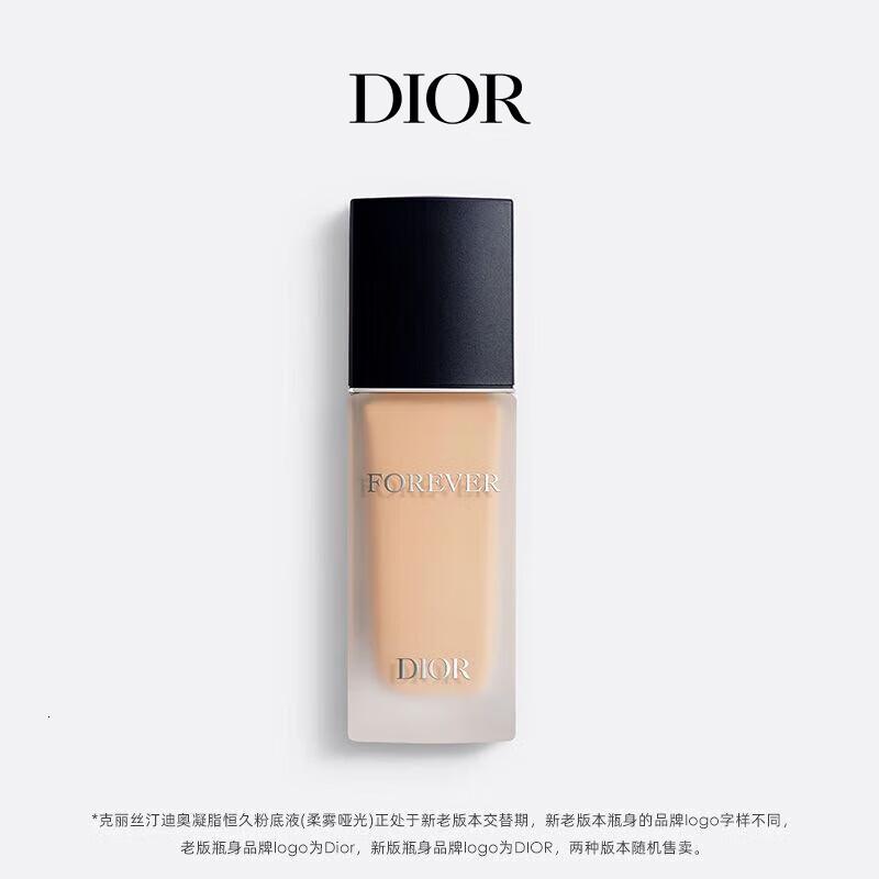 迪奥DIOR[邓为同款]锁妆粉底液哑光0N防晒化妆品礼物高清大图