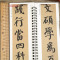 [正版]学海轩颜真卿自书告身帖楷书碑帖书法临摹字卡颜体楷书简繁体旁注原碑原帖楷书毛笔书法字帖耘俗斋编近距离临摹练字卡