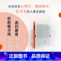 治愈黑暗 【正版】治愈黑暗 定价108元 直播价65元
