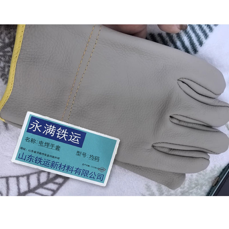 永满铁运 电焊手套 均码 双高清大图