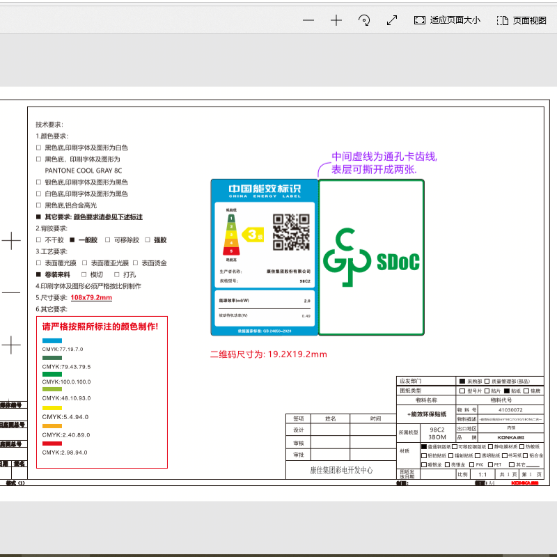 康佳电视 98C2 98英寸 120Hz高刷 MEMC 4+64GB 云游戏 4K智能液晶平板电视机