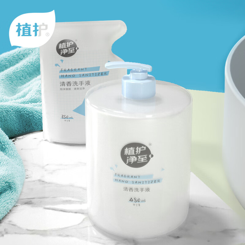 植护净至 清香洗手液瓶装480ml/瓶高清大图