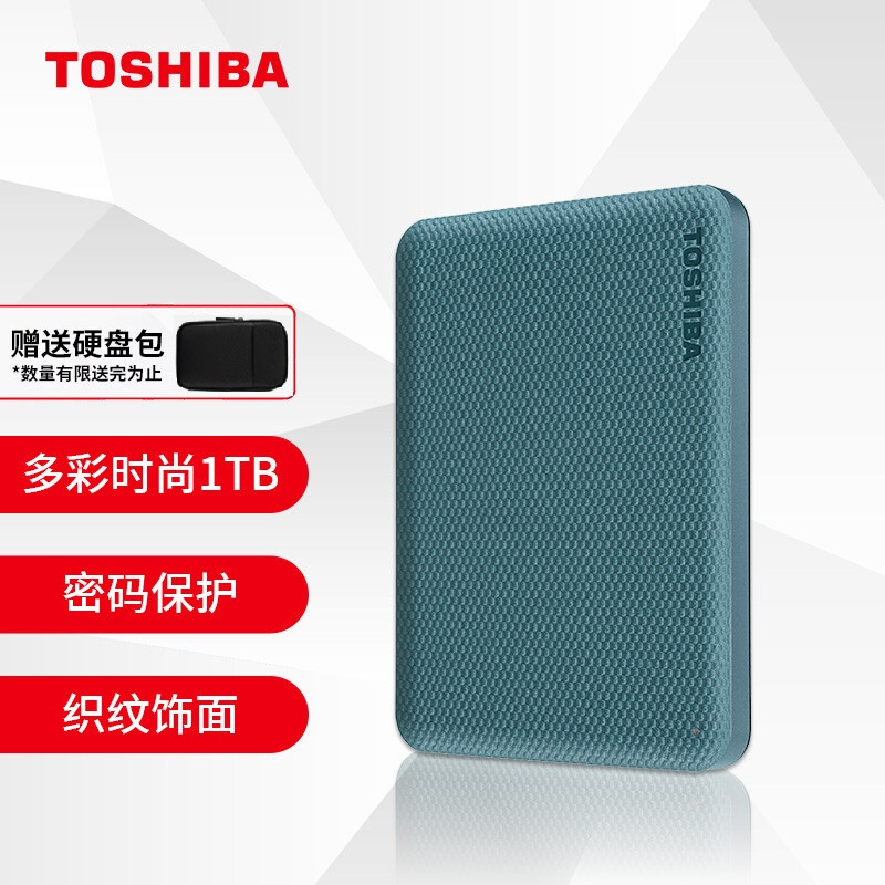 东芝(TOSHIBA) 1TB 高速移动硬盘 V10系列 USB3.2 2.5英寸 黛绿 兼容Mac 轻薄便携 密码保护