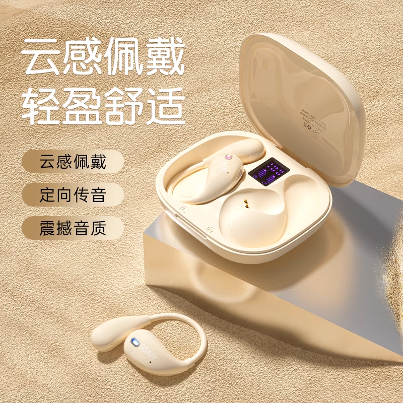 索爱(soaiy) GD31蓝牙耳机无线挂耳式气骨传导开放不入耳跑步运动听歌音乐新款
