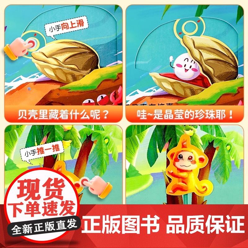 宝宝手指推拉机关书全套6册亲子启蒙早教撕不烂的翻翻拉拉书儿童绘本0到1-2-3岁婴幼儿益智玩具书认知书籍适合一岁半两周岁高清大图