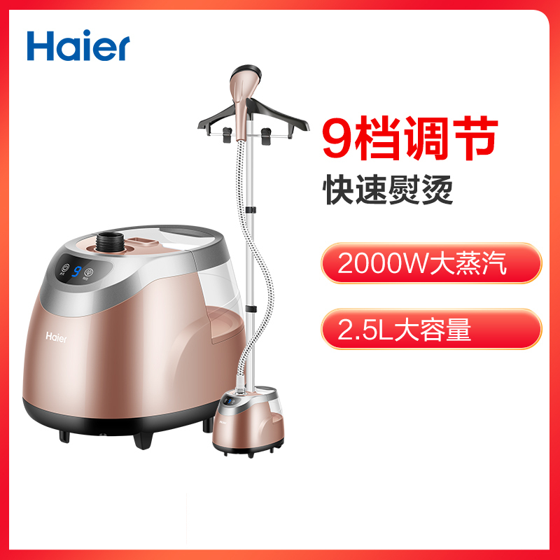 奔腾挂烫机pe1201