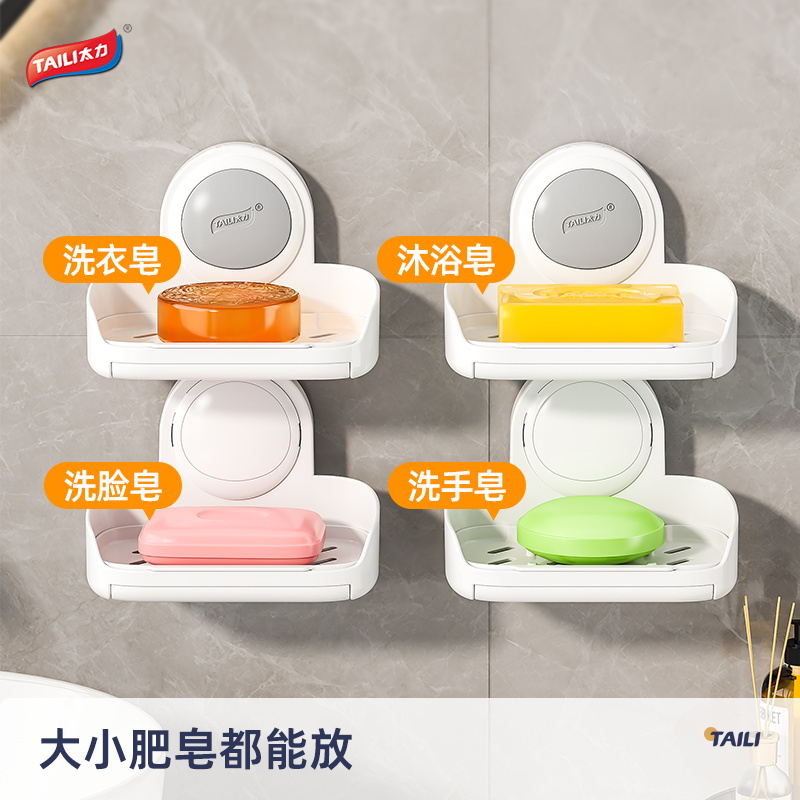 太力吸盘肥皂盒免打孔壁挂式沥水家用新型置物架轻奢双层香皂盒子两个装高清大图