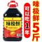 味极鲜生抽酱油5斤大桶/800ml瓶装炒菜凉拌腌制提鲜食用调味汁[HB]