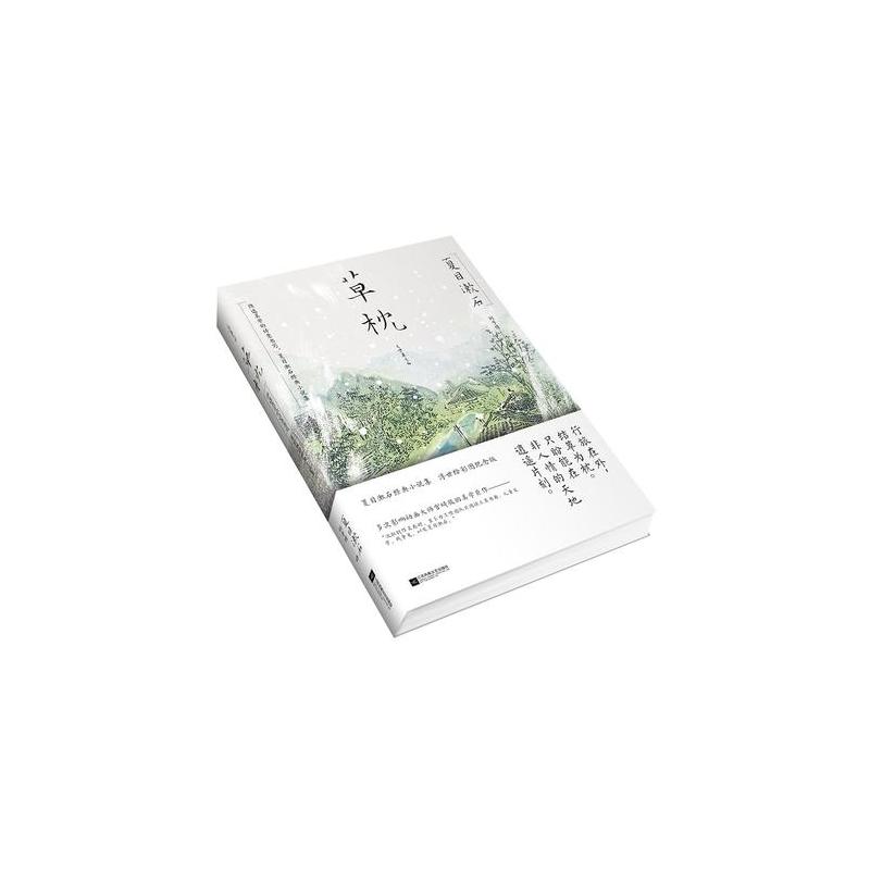 草枕:东野圭吾译者刘子倩倾情翻译