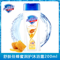 舒肤佳(Safeguard )蜂蜜润护沐浴露 200ml 宝洁正品(新老包装随机发货)