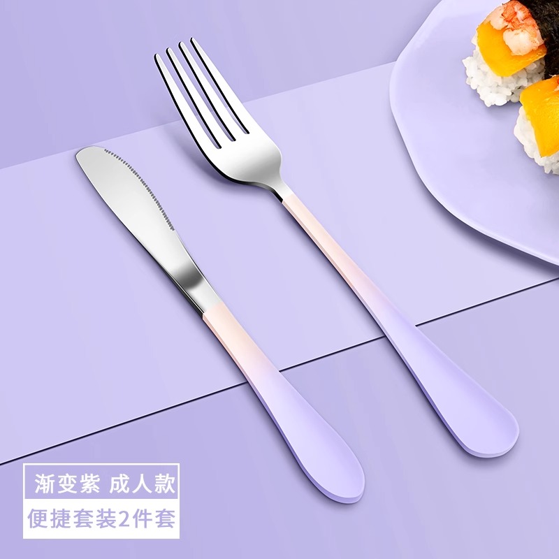 牛排西餐餐具刀叉套装家用ins风高档不锈钢切牛扒专用8177 【新款】渐变紫（叉子+牛排刀）
