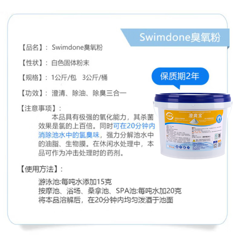 万消灵强力衣物清洗剂深层去渍抑菌除螨高效洁净衣物护理专家高清大图