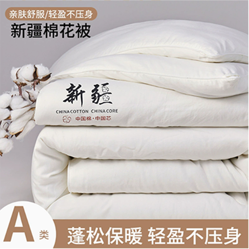 禾念 加厚春秋被150*200cm约5斤正宗新疆一级长绒棉花