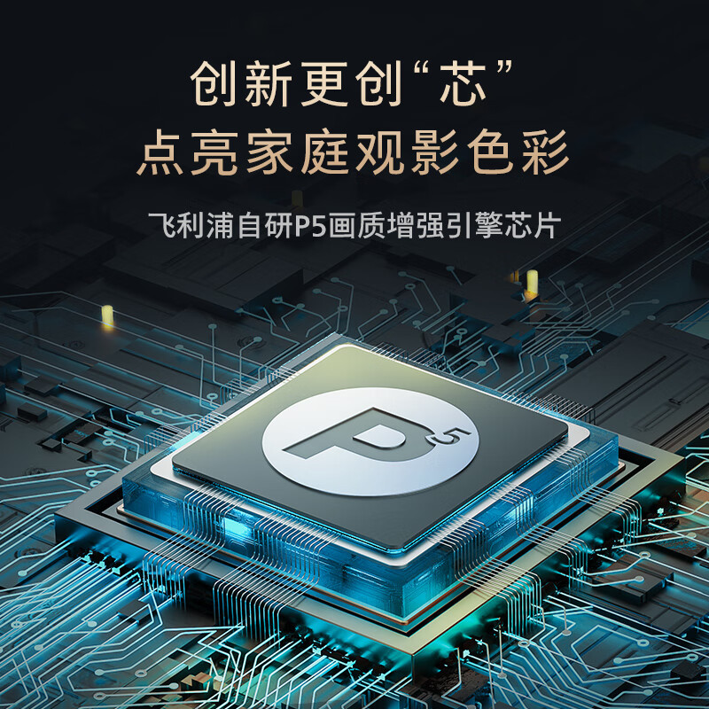 飞利浦(PHILIPS)85英寸巨幕游戏电视120Hz 4K全面屏 MEMC智慧屏 语音智能电视85PUF8598/T3