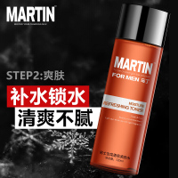 马丁MARTIN男士洗面奶控油补水保湿护肤品面部水乳液护理套装
