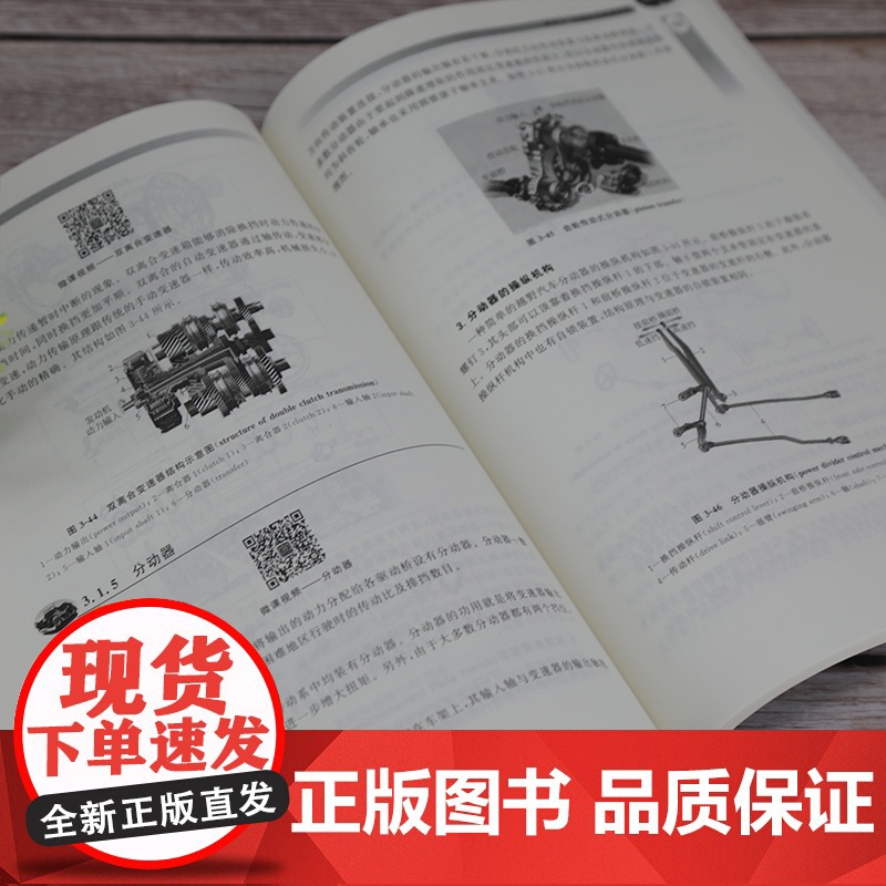正版图书 汽车系统及零部件识别 梁代春 清华大学出版社 汽车制造类汽车概论认识汽车系统高清大图