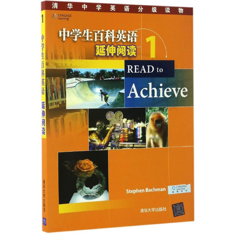 【M】中学生百科英语-9787302447405