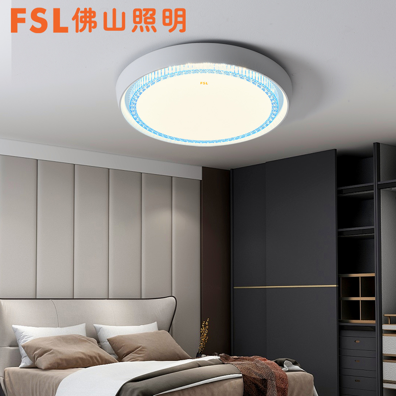 FSL 佛山照明 LED吸顶灯卧室灯温馨浪漫简约现代三段调色书房灯具