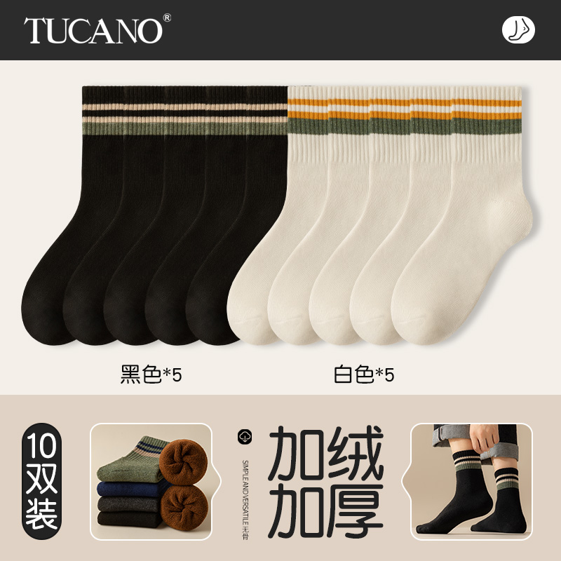 啄木鸟厚袜子男士中筒袜运动防臭秋冬款长筒袜2024冬季保暖加绒加厚冬动 均码 10双装-加厚保暖5黑色+5白色