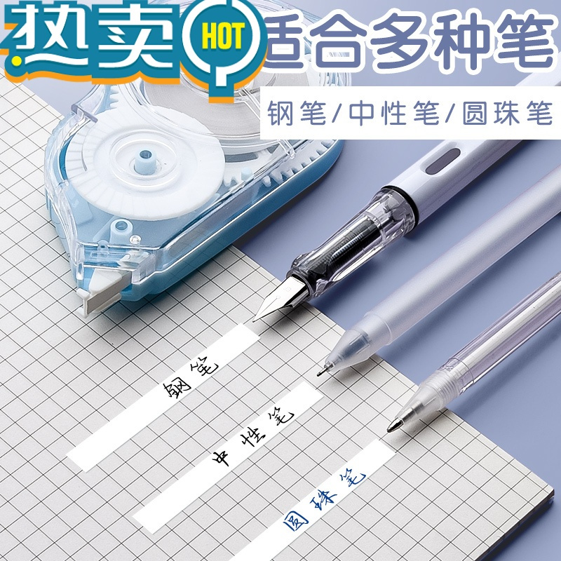绿彩虹光修正带大容量实惠装改正带改错带修改带学生用简约透明膜带涂改修正错误小学生用初高中生用30m米日系ins批发 [经