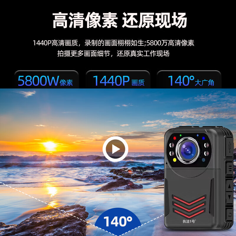 执法1号DSJ-Q2执法记录仪128G 高清夜视红蓝爆闪5800万像素双电16小时续航高清大图