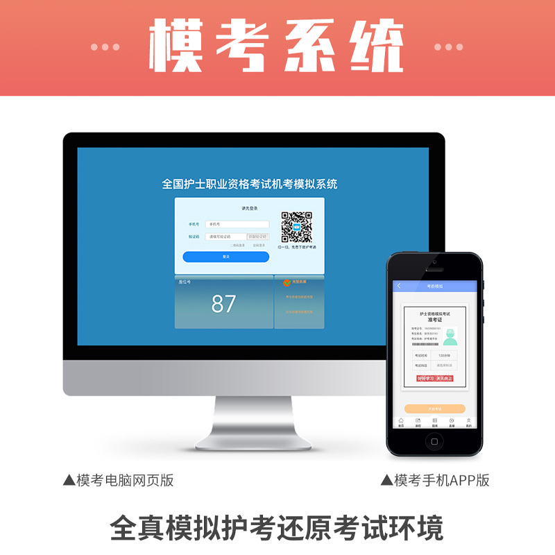 [正版]备考2024护士执业资格证考试备考精练2000题护士考试指导用书通关笔记2023可搭军医人卫版护考执业资料护资