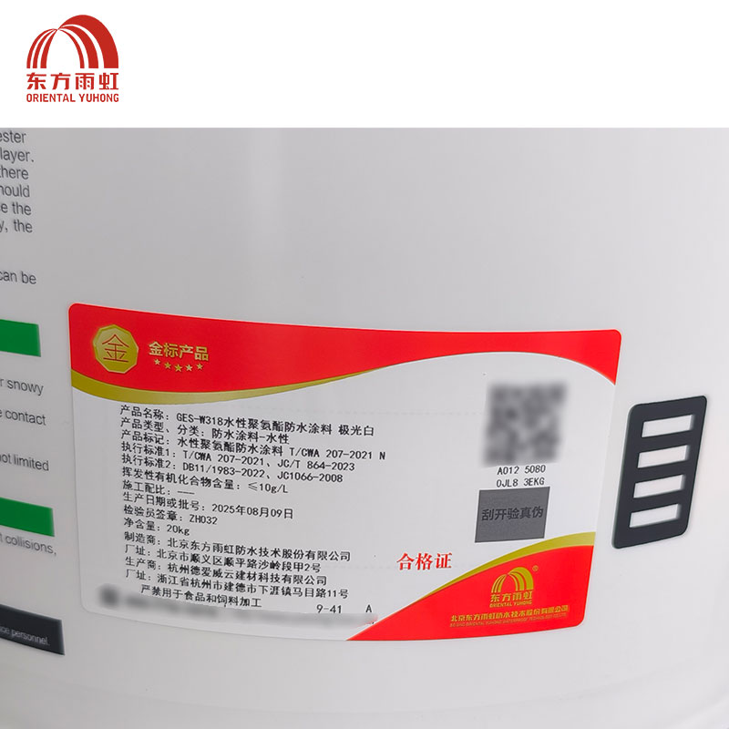 东方雨虹 盖世涂水性聚氨酯防水涂料 GES-W318 桶高清大图