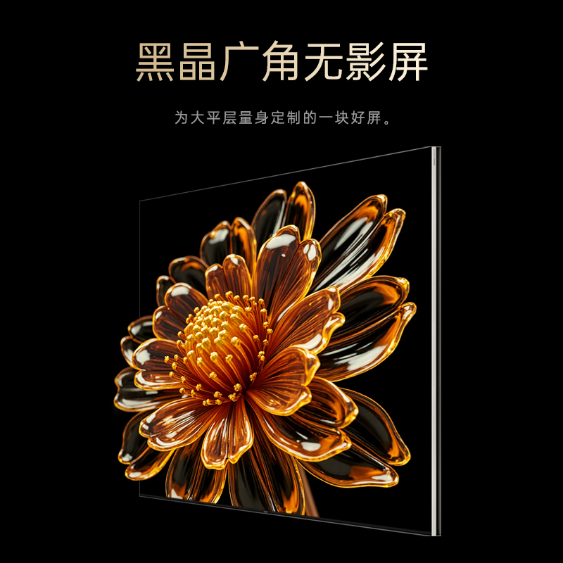 长虹85Q10Air85英寸AI-MiniLED 0距贴墙无开机广告智能平板电视高清大图